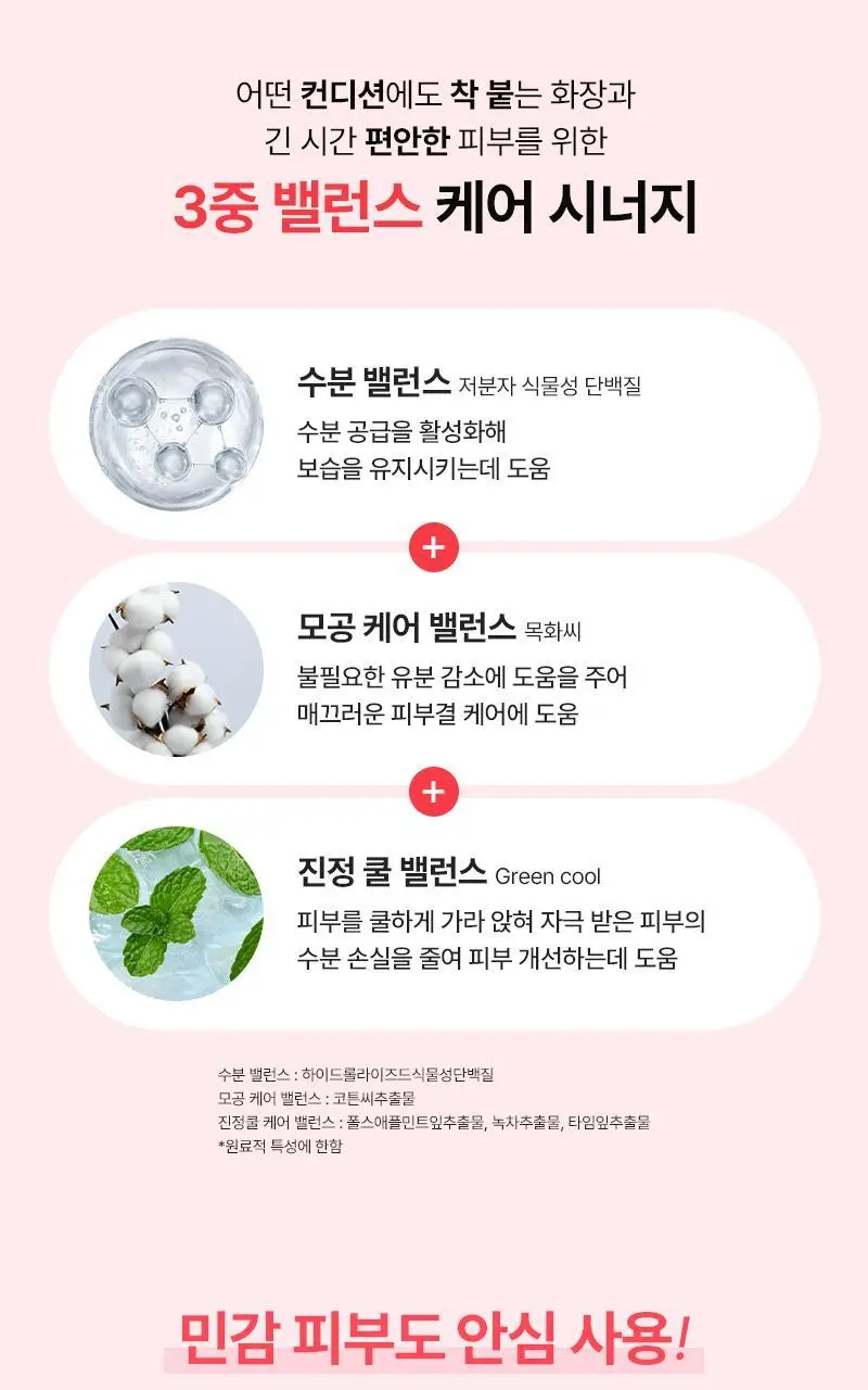[뽀용광/복숭아쿠션] 한스킨 코드온 디디크림 스킨핏 쿠션 상세페이지 13